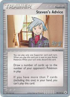 Steven's Advice (92/101) (B-L-S - Hiroki Yano) [World Championships 2006] - The Mythic Store | 24h Order Processing