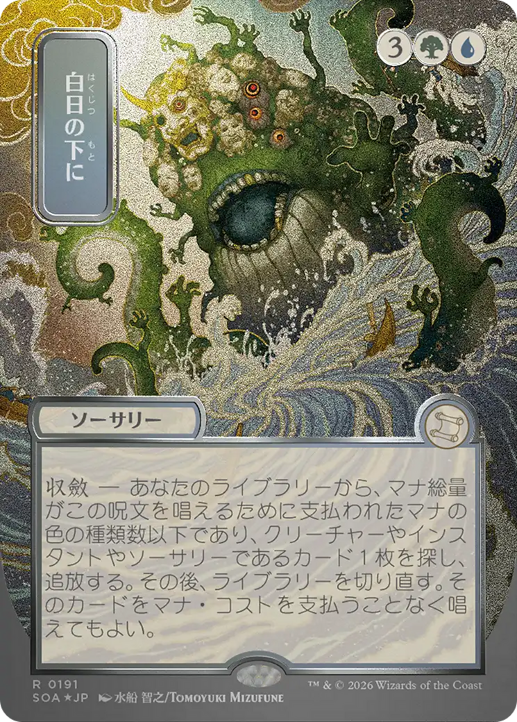 Bring to Light (Japanese Silver Scroll Foil) [Secrets of Strixhaven: Mystical Archive] - The Mythic Store | 24h Order Processing