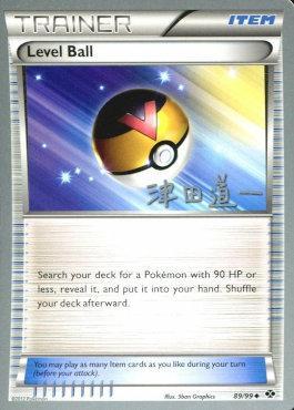 Level Ball (89/99) (Crazy Punch - Michikazu Tsuda) [World Championships 2014] - The Mythic Store | 24h Order Processing