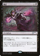 Cast Down (JP Magazine Promo) [Media Promos] - The Mythic Store | 24h Order Processing
