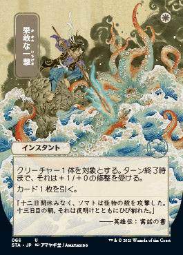 Defiant Strike (Japanese) [Strixhaven: Mystical Archive] - The Mythic Store | 24h Order Processing