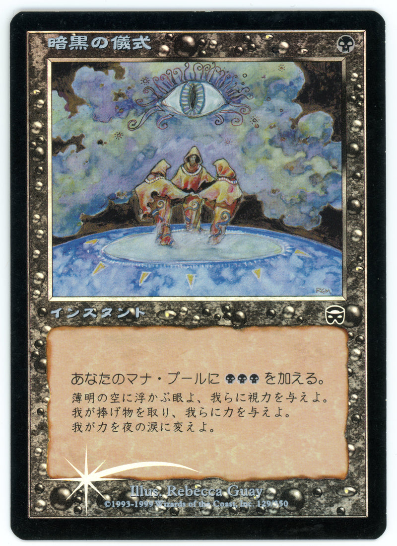 Dark Ritual (Japanese Lightly Played Foil) [Mercadian Masques] - Scan 10456 - The Mythic Store | 24h Order Processing