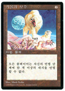 Winter Orb (Korean Lightly Played) [Foreign Black Border] - Scan 10466