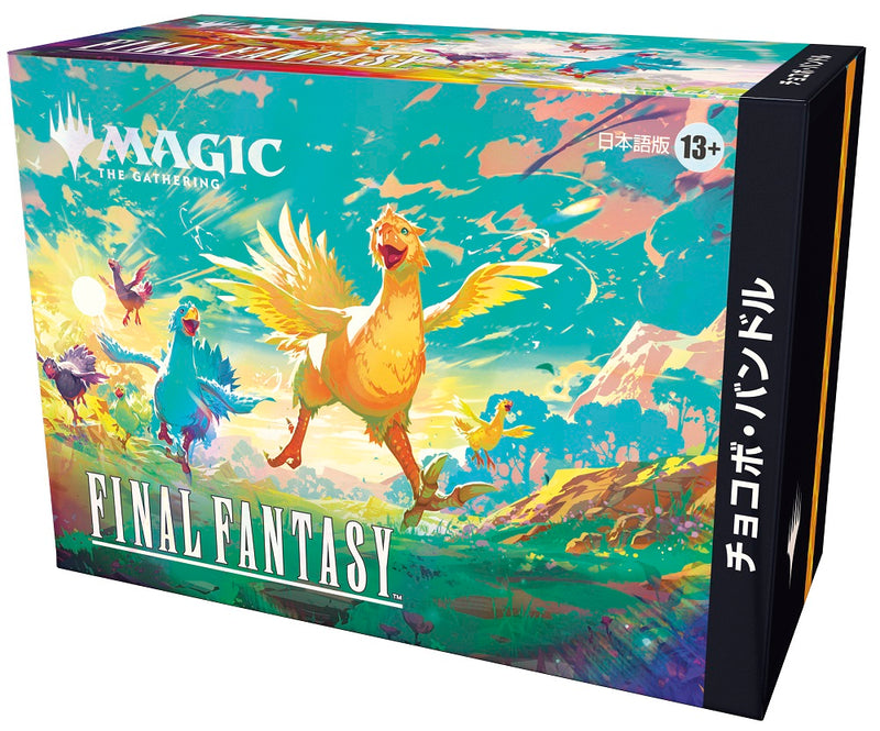 Universes Beyond: Final Fantasy - Chocobo Bundle (JP) - The Mythic Store | 24h Order Processing