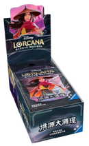 Disney Lorcana: Chinese Rise of the Floodborn - Booster Pack - The Mythic Store | 24h Order Processing