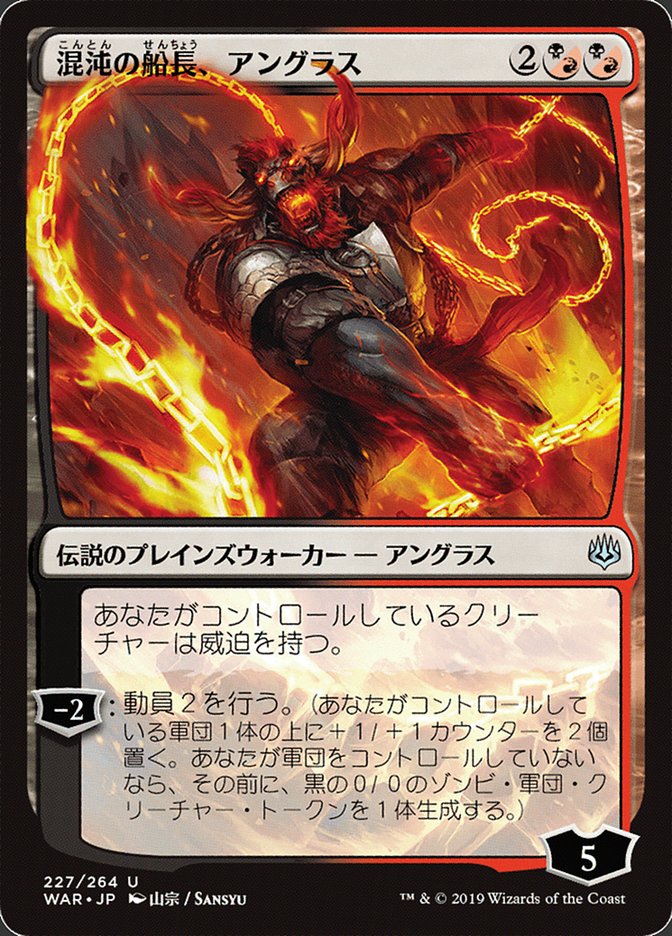 Angrath, Captain of Chaos (Japanese Alternate Art) [War of the Spark] - The Mythic Store | 24h Order Processing