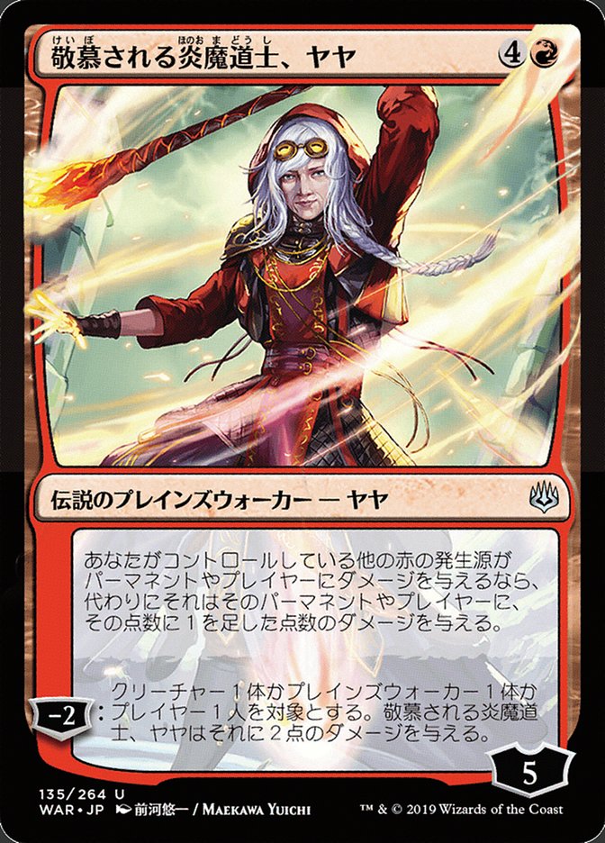 Jaya, Venerated Firemage (Japanese Alternate Art) [War of the Spark] - The Mythic Store | 24h Order Processing