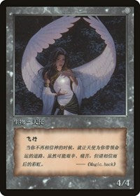 Angel Token [JingHe Age Tokens] - The Mythic Store | 24h Order Processing