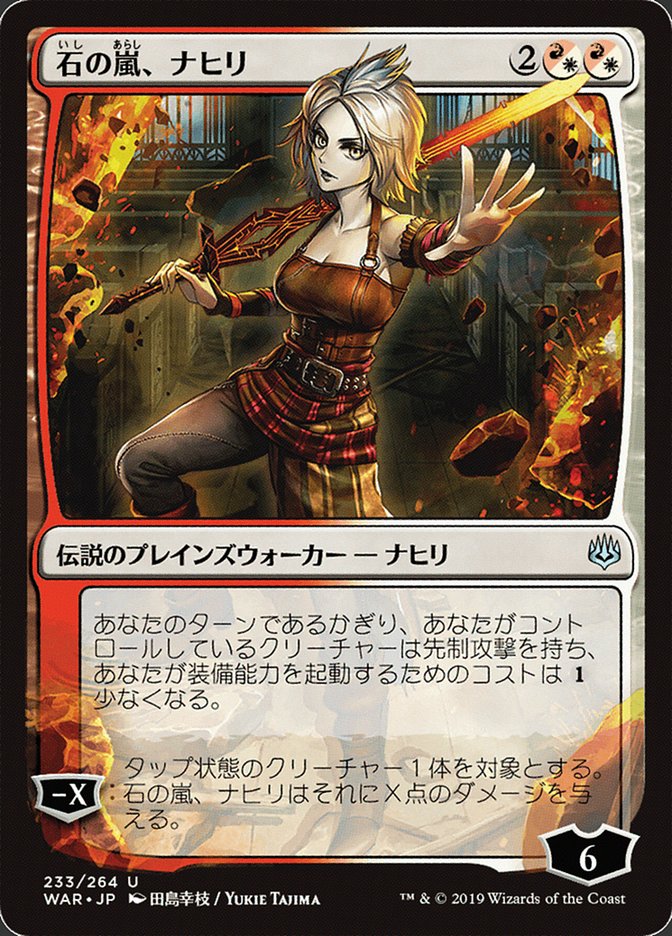 Nahiri, Storm of Stone (Japanese Alternate Art) [War of the Spark] - The Mythic Store | 24h Order Processing