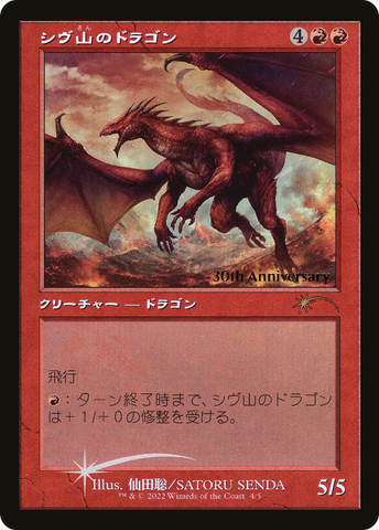 Shivan Dragon (Retro) [30th Anniversary History Promos] - The Mythic Store | 24h Order Processing