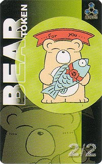 Bear Token [JingHe Age Tokens] - The Mythic Store | 24h Order Processing