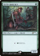 Llanowar Elves [30th Anniversary History Promos] - The Mythic Store | 24h Order Processing