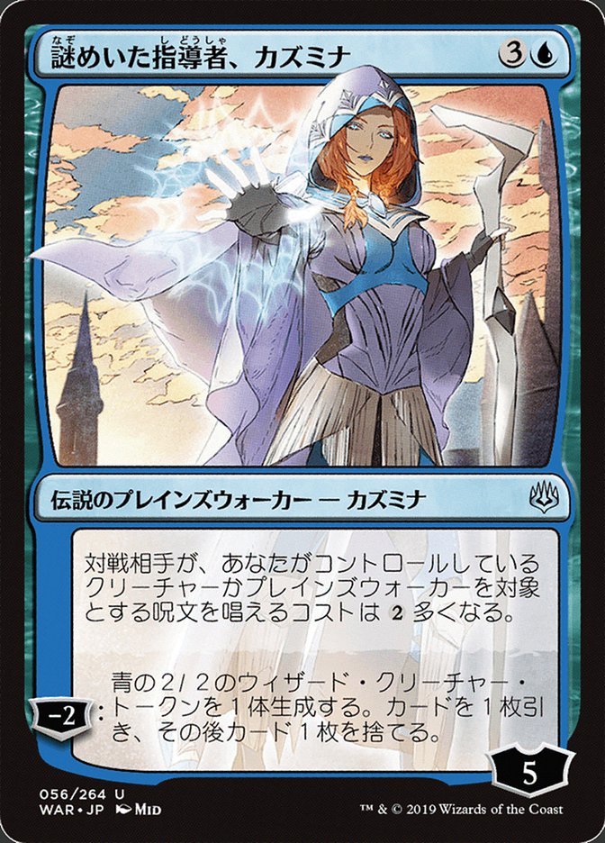 Kasmina, Enigmatic Mentor (Japanese Alternate Art) [War of the Spark] - The Mythic Store | 24h Order Processing