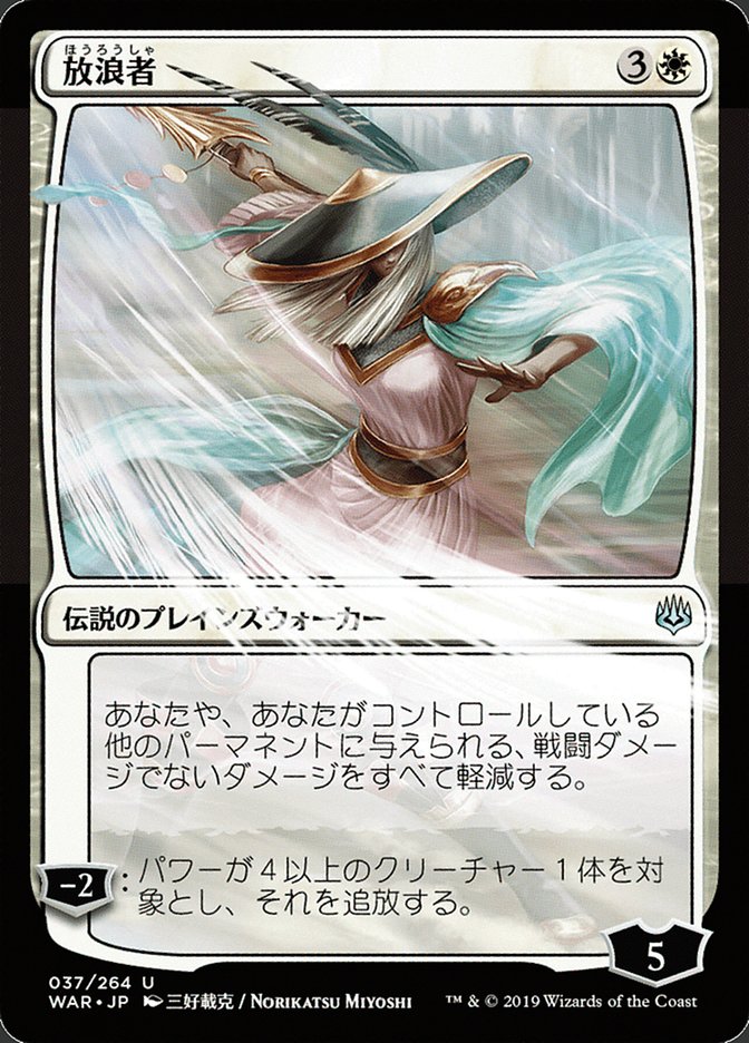 The Wanderer (Japanese Alternate Art) [War of the Spark] - The Mythic Store | 24h Order Processing