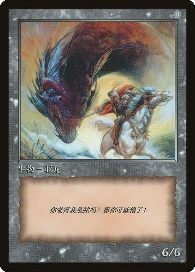 Wurm Token [JingHe Age Tokens] - The Mythic Store | 24h Order Processing