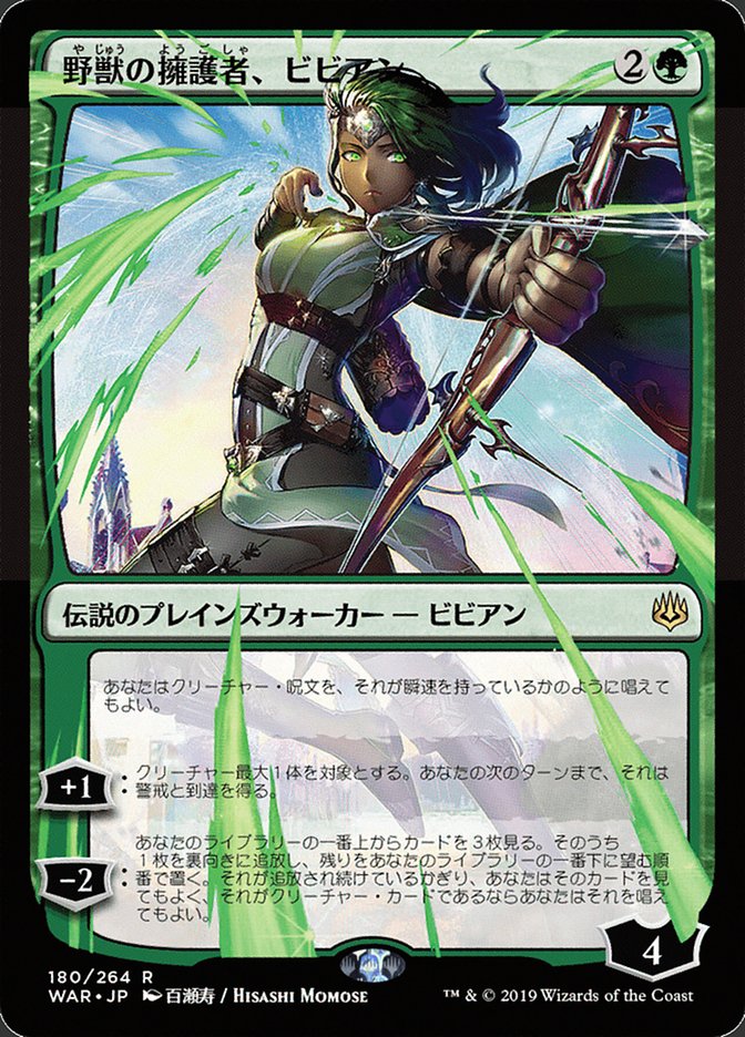 Vivien, Champion of the Wilds (Japanese Alternate Art) [War of the Spark] - The Mythic Store | 24h Order Processing