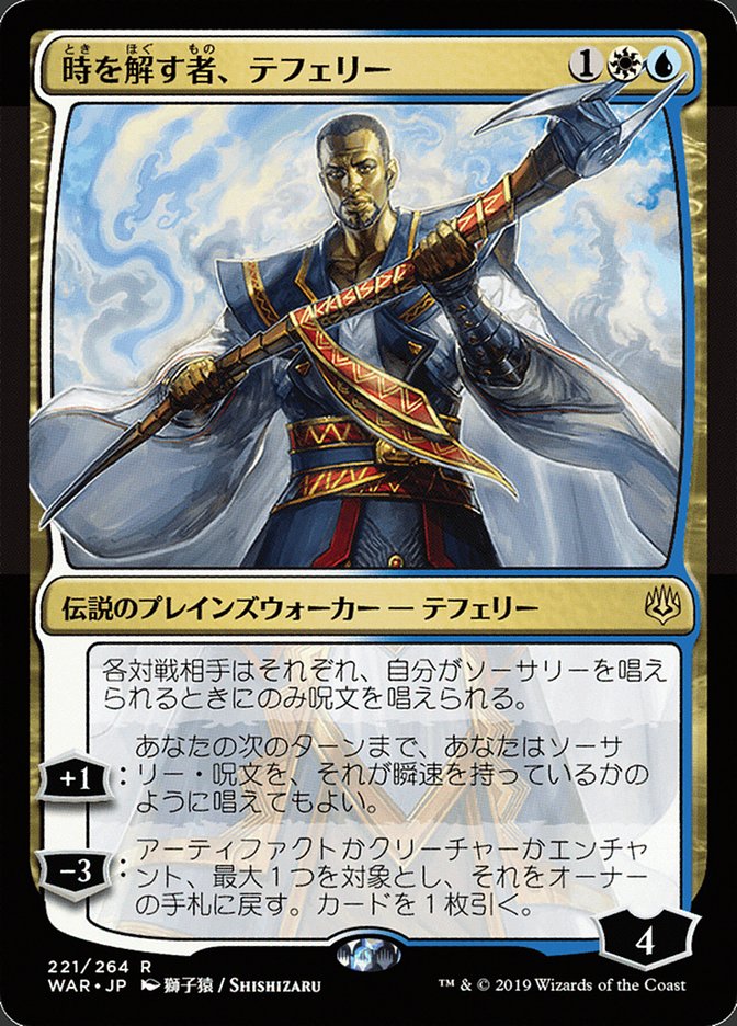 Teferi, Time Raveler (Japanese Alternate Art) [War of the Spark] - The Mythic Store | 24h Order Processing